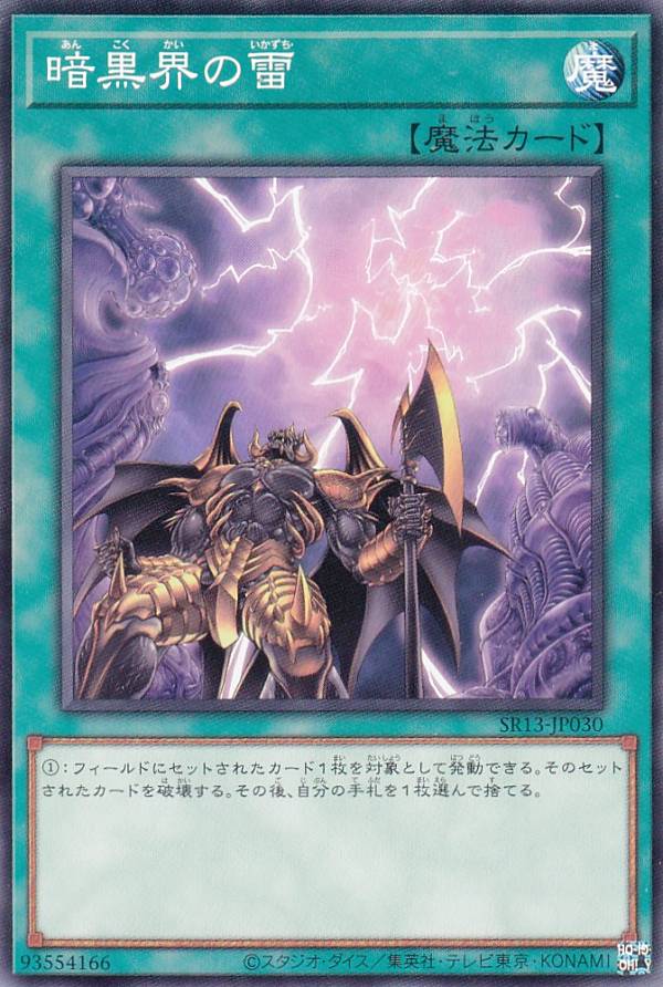 楽天市場】遊戯王 天羽々斬之巳剣[アメノハバキリノミツルギ