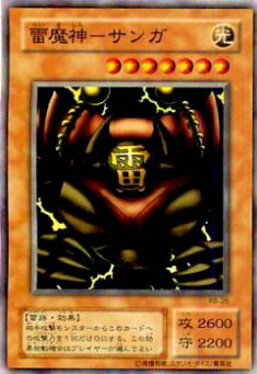 楽天市場】雷魔神－サンガ（ホビー）の通販
