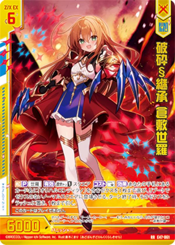 楽天市場】世羅 スリーブの通販