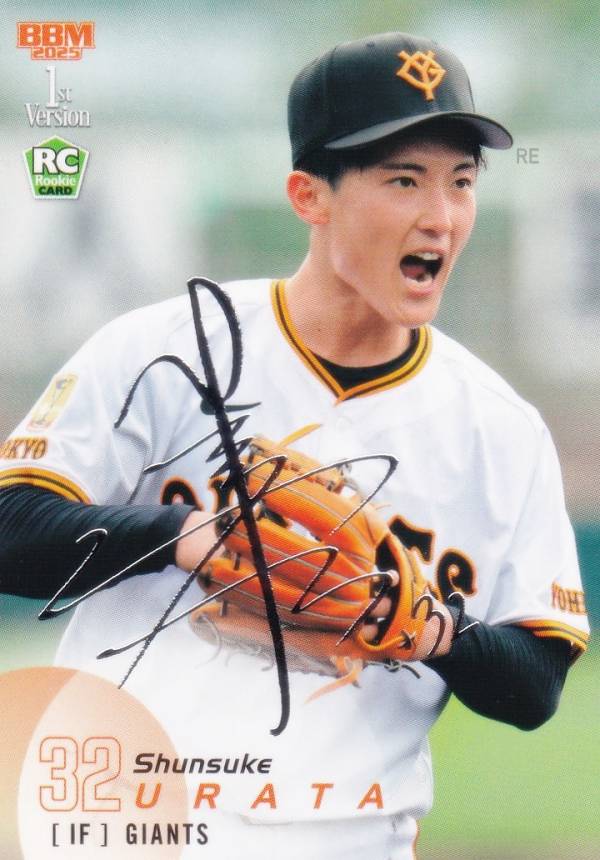 楽天市場】【銀箔サイン】BBM ベースボールカード 024 浦田俊輔(ROOKIE