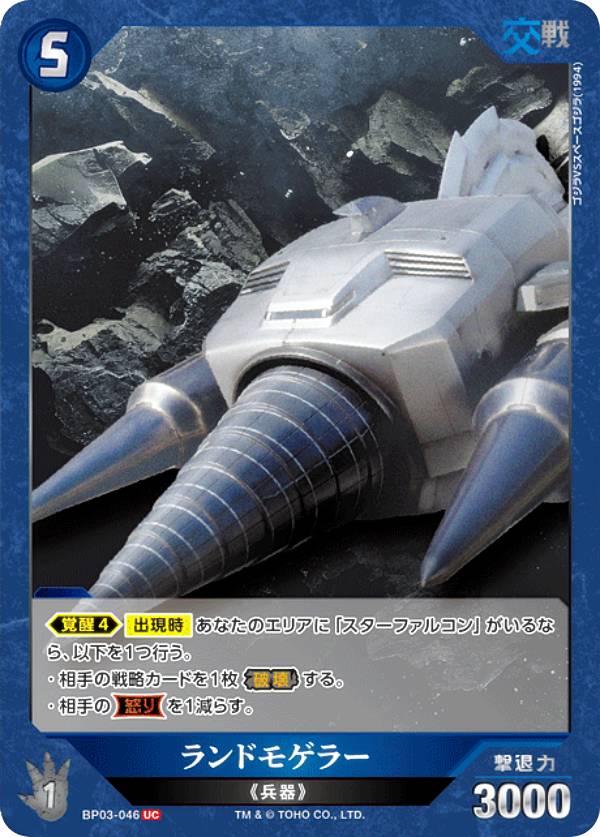 楽天市場】モゲラの通販