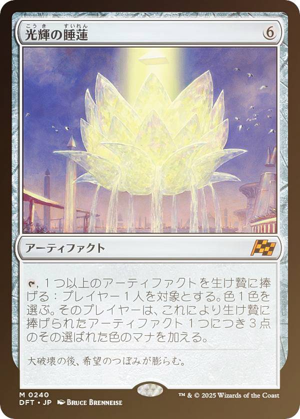 楽天市場】睡蓮の花 mtg（ホビー）の通販