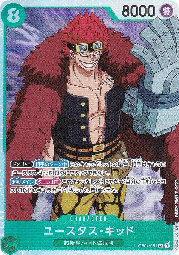 ワンピースカード キッドSR」の人気商品一覧 | 安い商品を通販サイト