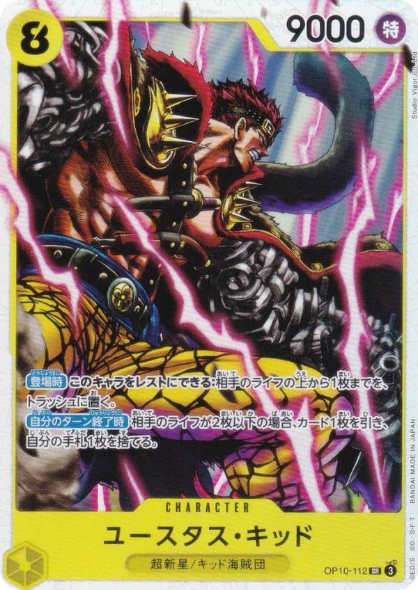 ワンピースカード キッドSR」の人気商品一覧 | 安い商品を通販サイト