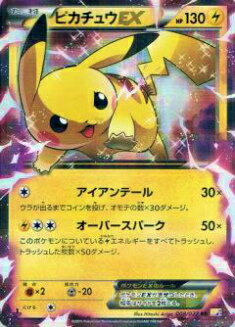 楽天市場】【プレイ用】ポケモンカードゲーム CP2 008/027 ピカチュウ
