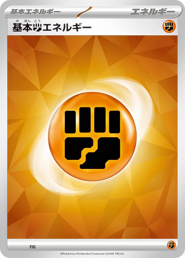 楽天市場】ポケモンカード 基本エネルギー legendの通販
