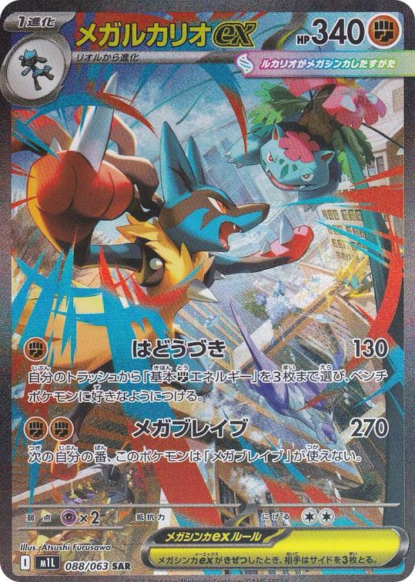 メガブレイブ」の人気商品一覧 | 安い商品を通販サイトから探す - 価格.com