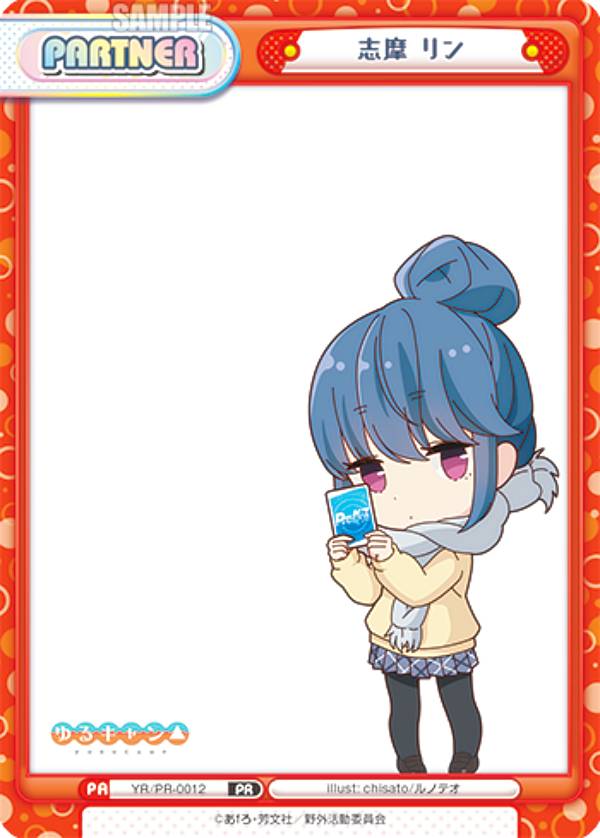 楽天市場】Reバース YC/PR-0012 志摩 リン (PR プロモ) ブースター