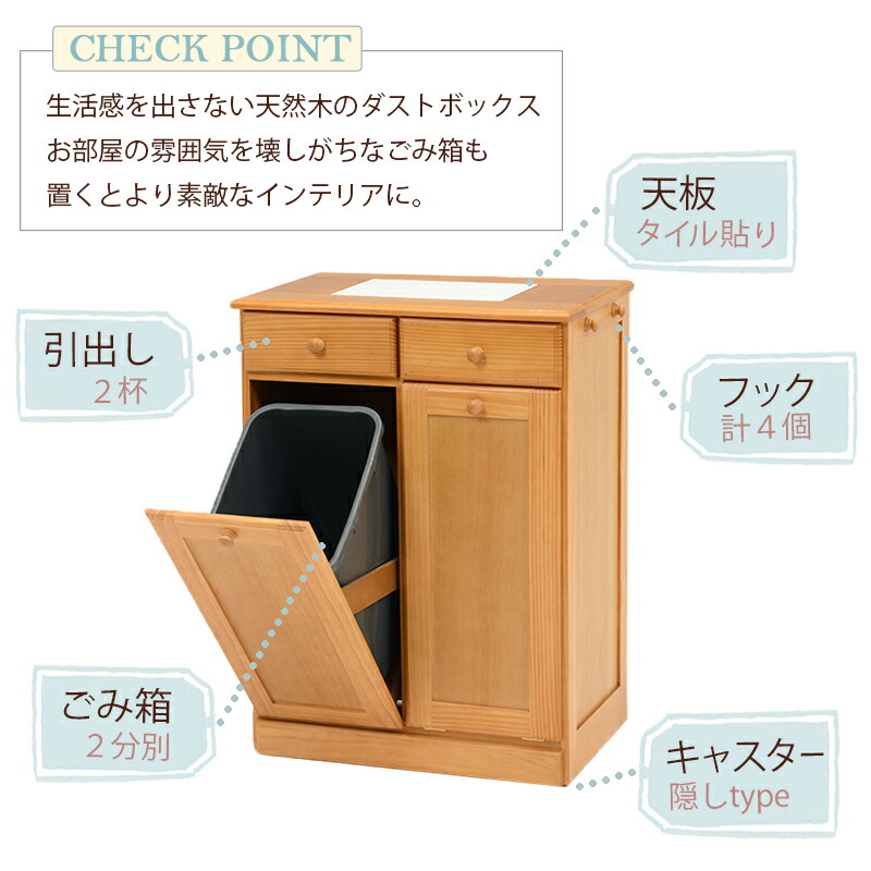 楽天市場】ダストボックス ゴミ箱 隠す収納 タイル付天板 キッチン収納