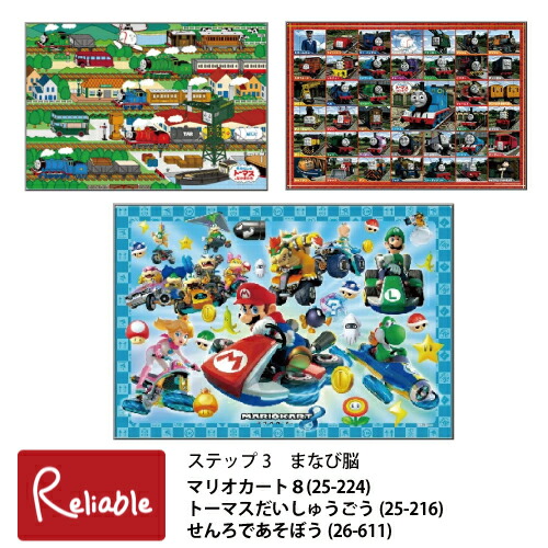 楽天市場】パズル マリオカート8(新品番25-224) / トーマスだいしゅう