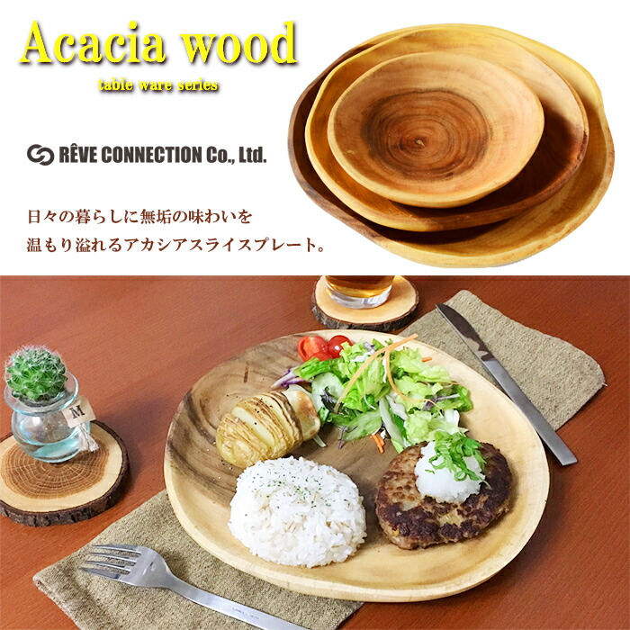 楽天市場】即納 アカシア ワンプレート 木 皿 プレート 25cm キャンプ