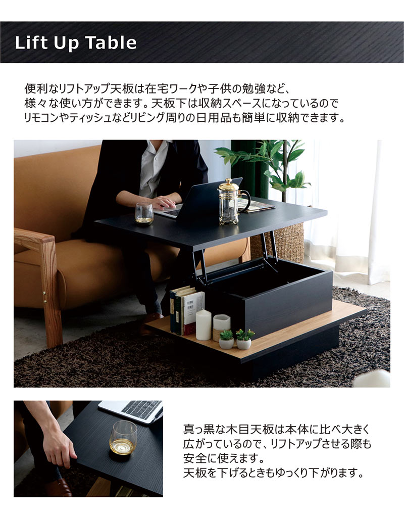 楽天市場】リフトアップテーブル リビングテーブル 昇降式 収納付き 幅
