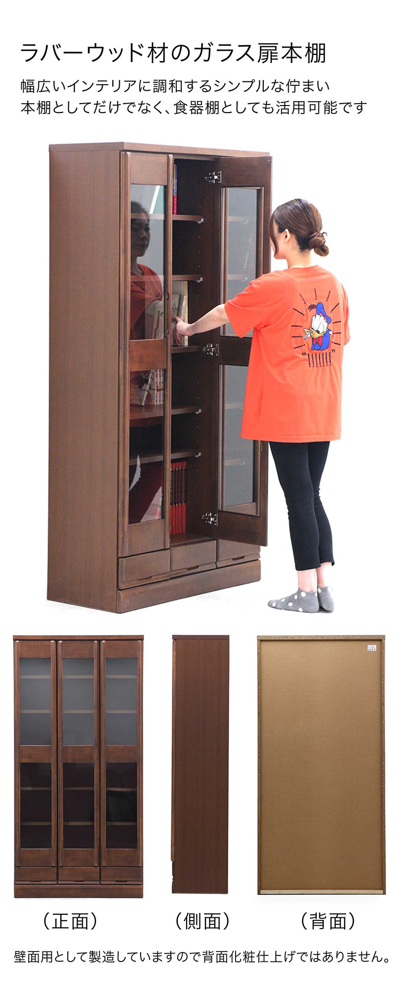 楽天市場】書棚 ガラス扉 スリム 幅90cm 高さ180cm 木製 本棚 扉付 大