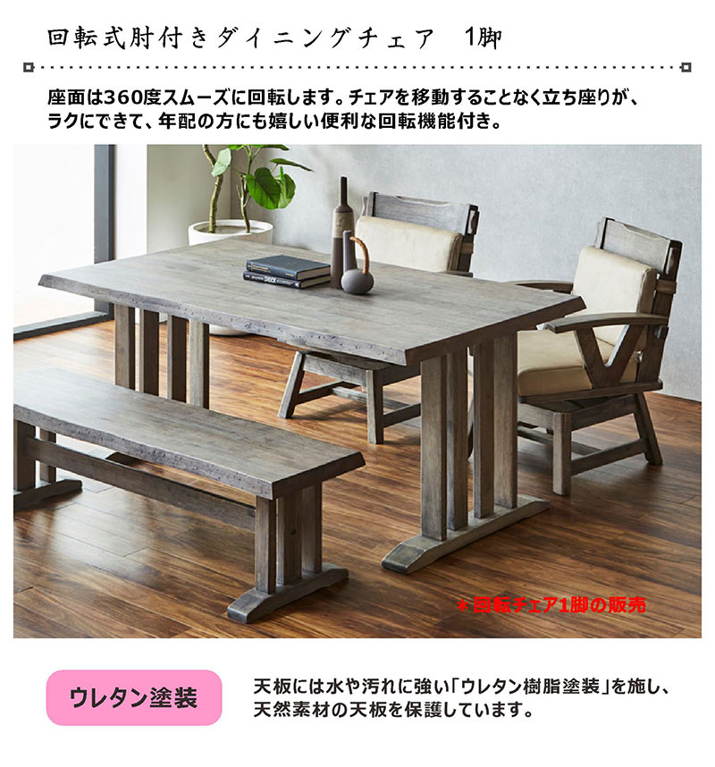 楽天市場】ダイニングチェア 回転 肘付き 和風 ダイニング 疲れにくい
