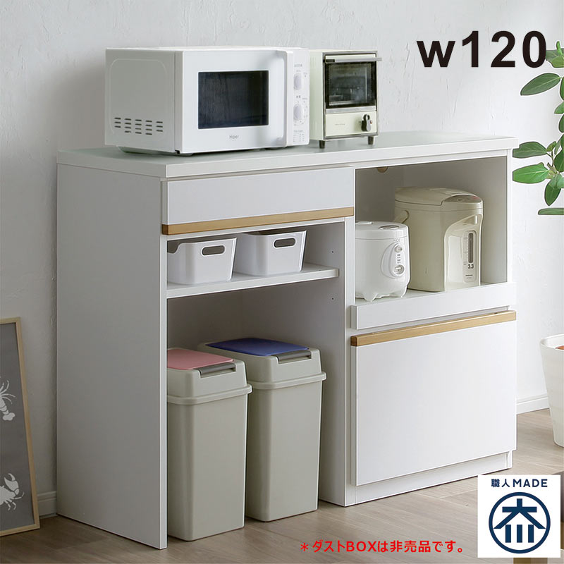 楽天市場】キッチンカウンター ゴミ箱 ダストボックス 幅120cm レンジ
