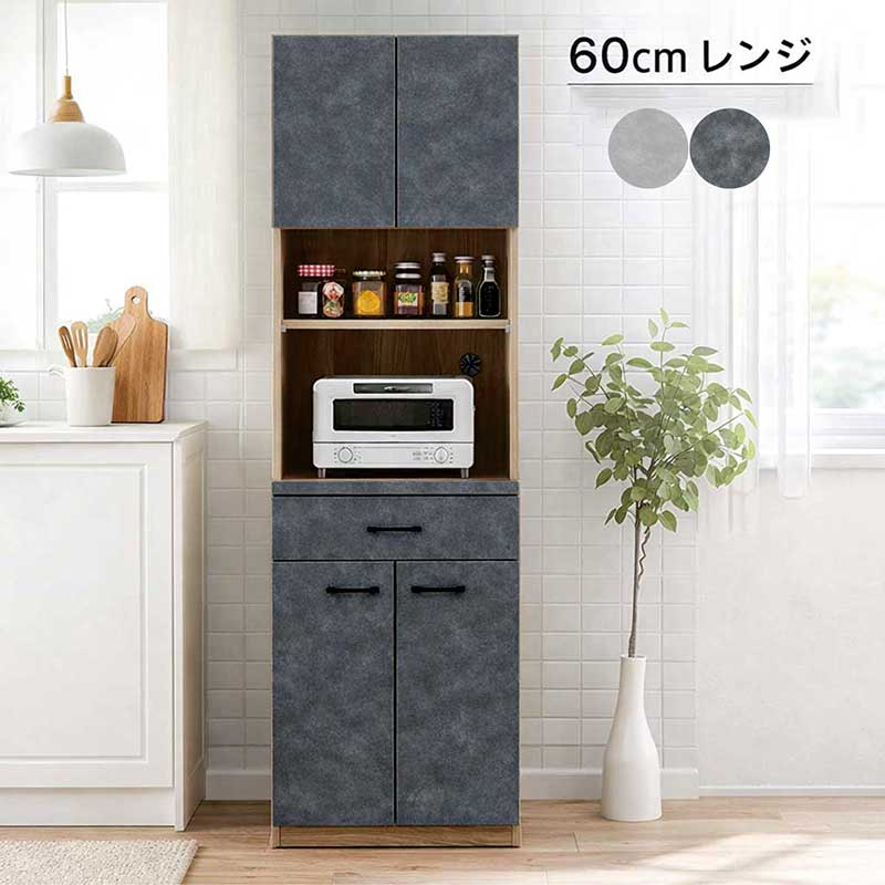 レンジ台 グレー」の人気商品一覧 | 安い商品を通販サイトから探す