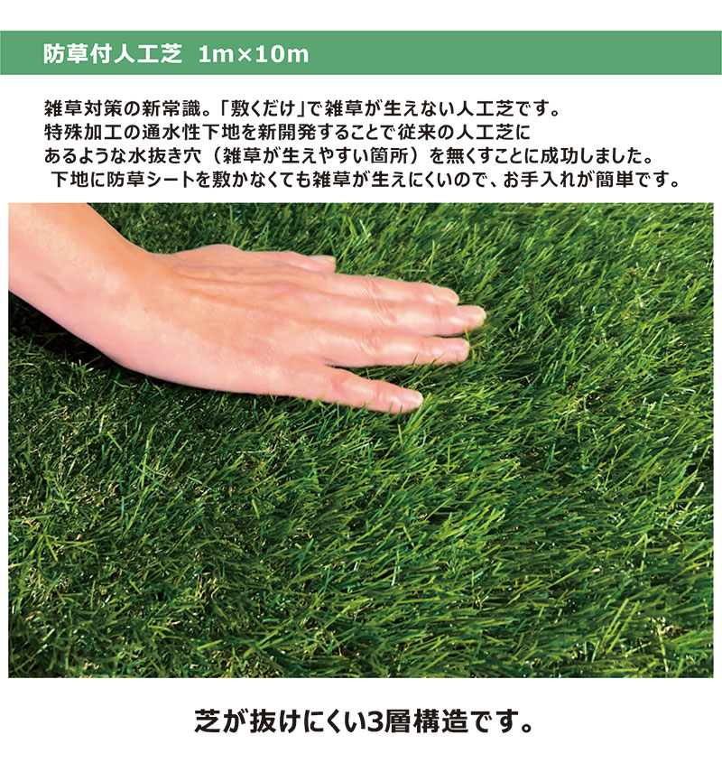 楽天市場】防草シート付き 人工芝 1m×10m 防草人工芝 人工芝 ロール