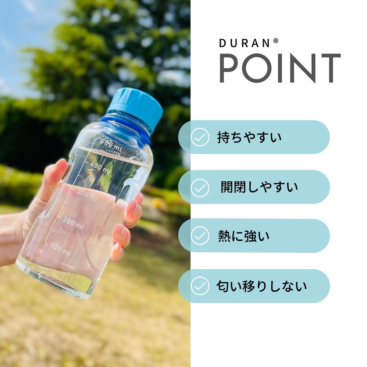 楽天市場】DURAN ガラスボトル 500mL 2本セット ／ ユーティリティ