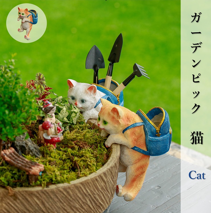 楽天市場】ガーデンピック 可愛い 猫 キャット cat ガーデニング雑貨