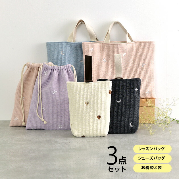 楽天市場】通学バッグ3点セット ヌビ / イブル 入学セット レッスン