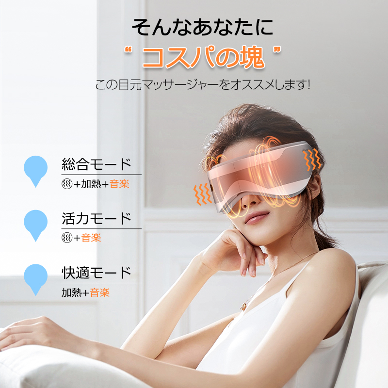 楽天市場】アイマッサージャー 振動 目元エステ アイウォーマー