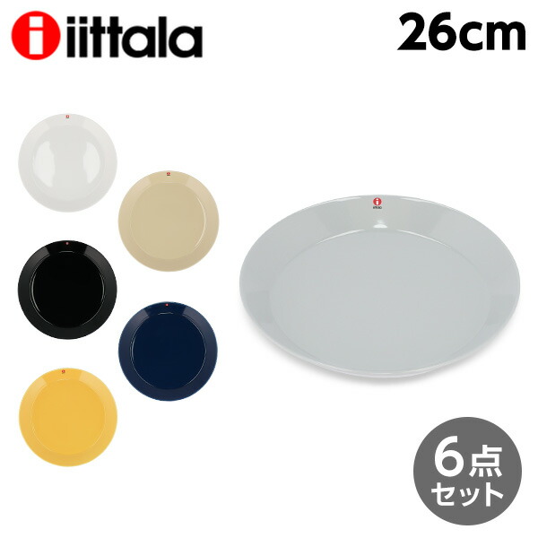 楽天市場】イッタラ ティーマ プレート 26cm 6枚セット iittala Teema