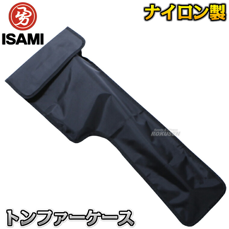楽天市場】【ISAMI・イサミ】トンファーケース TTF-C（TTFC