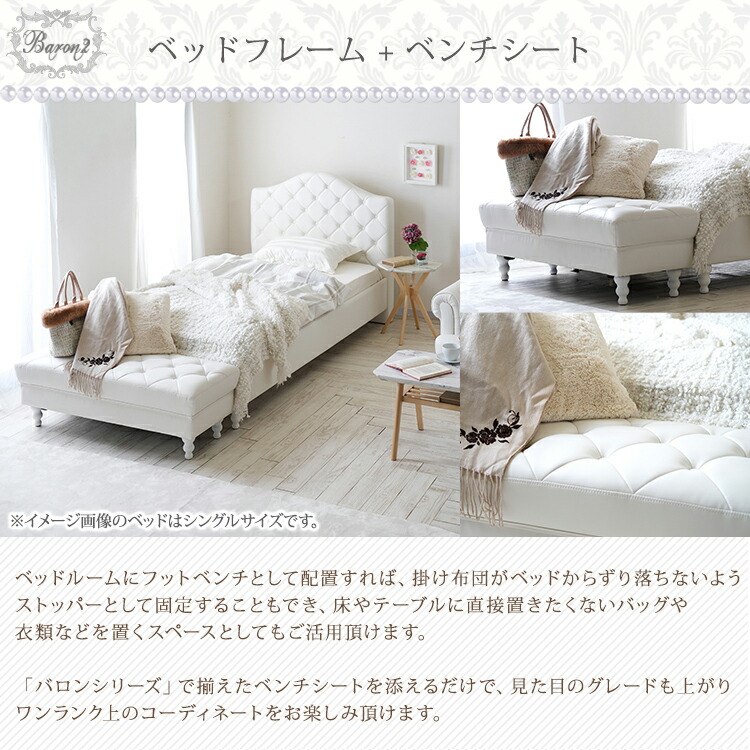 楽天市場】【フレームのみ】（マットレスなし）【ベンチ付き】 ベッド