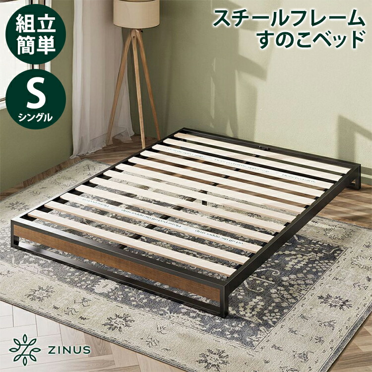 楽天市場】ジヌス(zinus) suzanne すのこ ベッドフレームの通販
