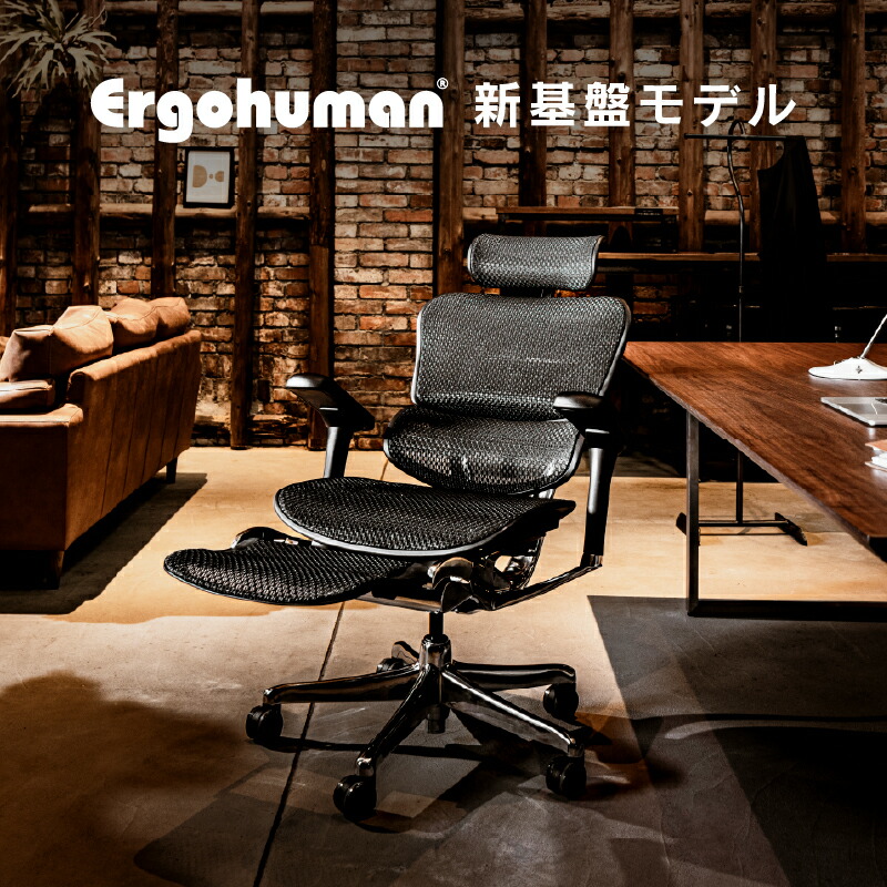 楽天市場】【公式】エルゴヒューマン オットマン オフィスチェア
