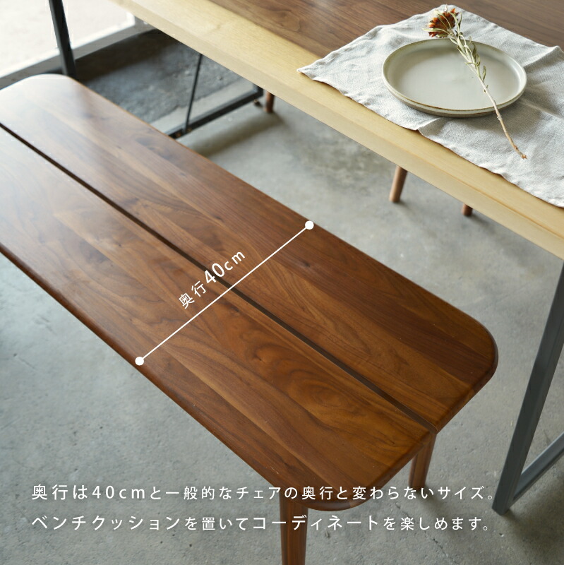 楽天市場】【公式】ダイニングベンチ リビングベンチ ダイニングチェア