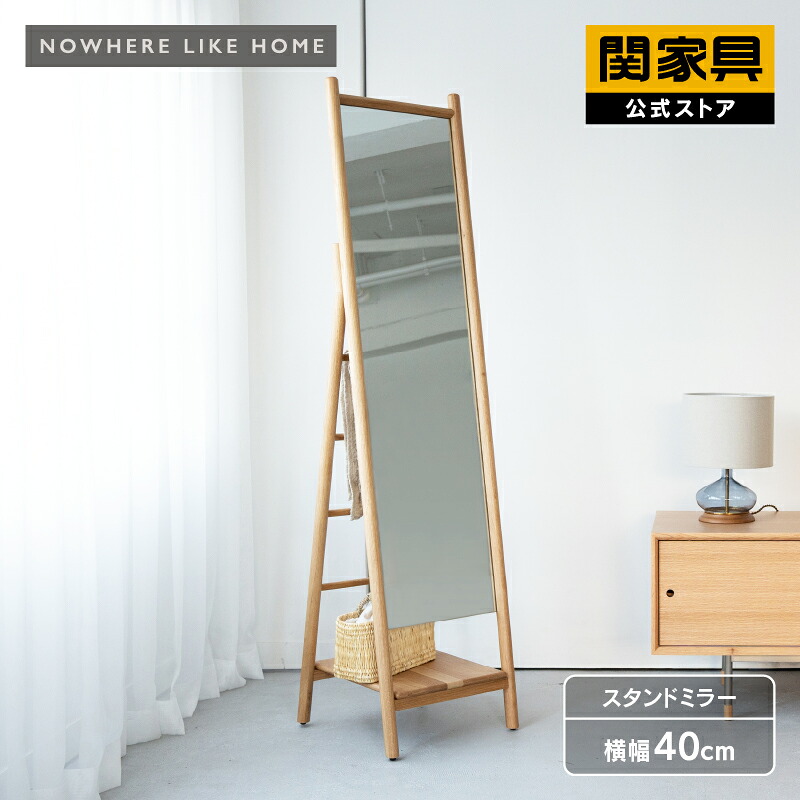 楽天市場】【公式】 全身鏡 姿見 幅40 スタンドミラー ラダーハンガー