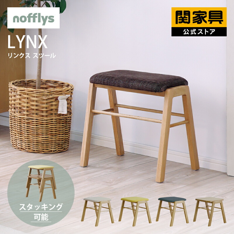 楽天市場】【公式】スツール ダイニングチェア イス チェア 椅子