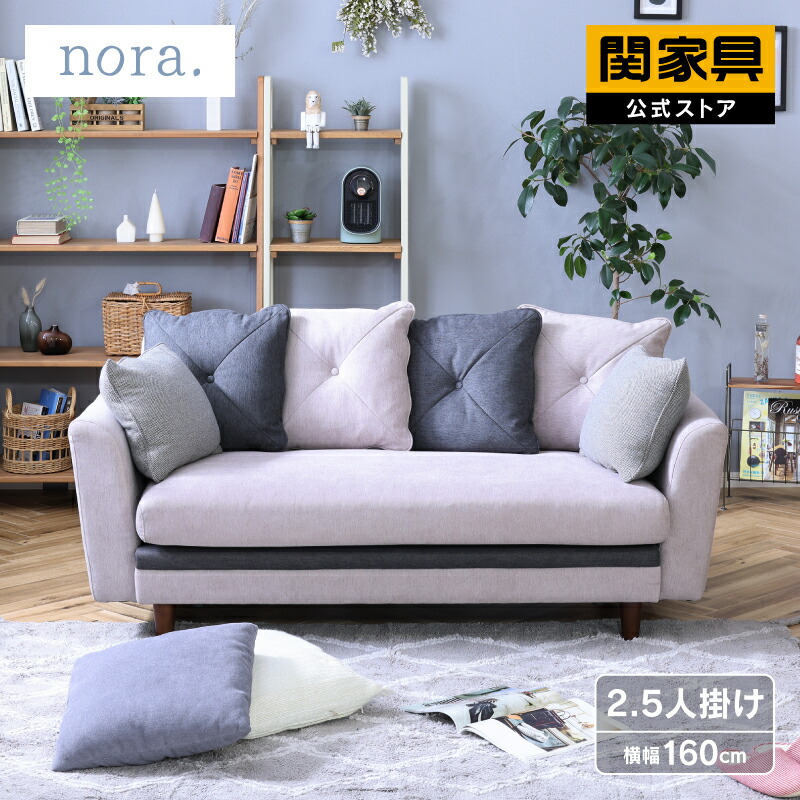 楽天市場】【公式】ソファー 2.5人掛け コンパクト 2人掛け 160 cm