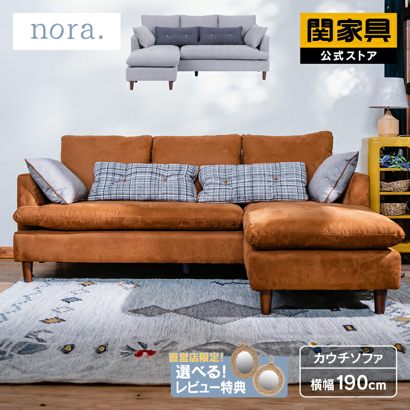 楽天市場】【公式】カウチソファー コンパクト 3人掛け L字 左右組替え