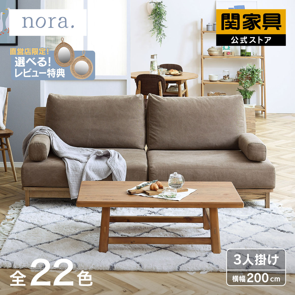 楽天市場】【公式】ソファー 3人掛け 三人掛 木製フレーム 木フレーム