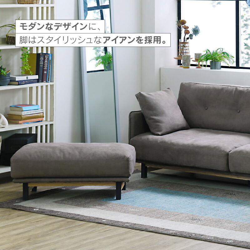 楽天市場】【公式】オットマン 脚置き ソファ カウチソファ 2.5人掛け