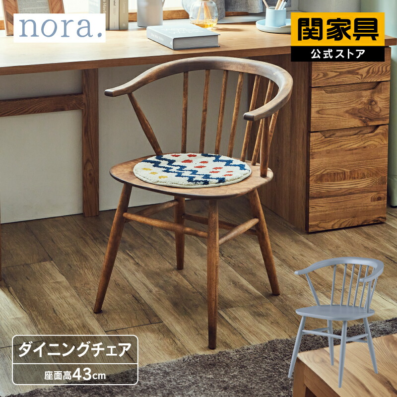 楽天市場】【公式】ダイニングチェア チェア 肘付 北欧 椅子 おしゃれ