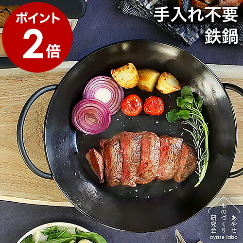 楽天市場】両手鍋 鉄鍋 ih 錆びにくい お手入れ楽 日本製 鍋 テツナベ