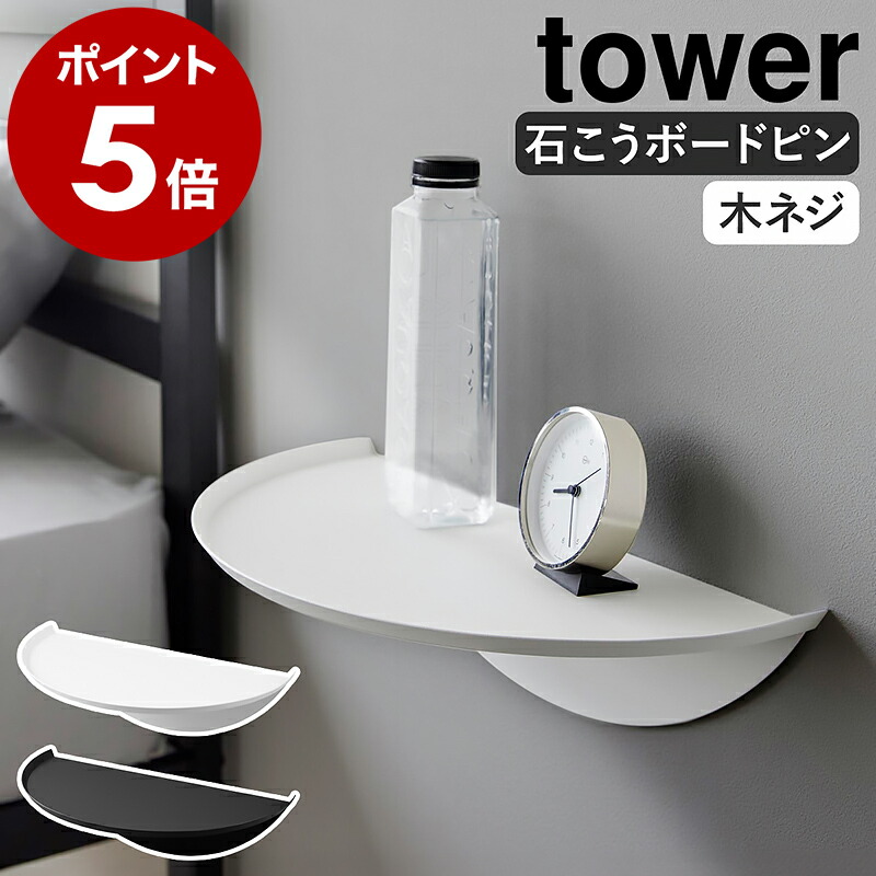 楽天市場】［ ウォールサイドテーブル タワー 石こうボード壁対応