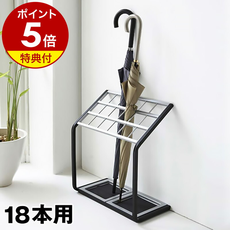 楽天市場】【特典付き】傘立て 大容量 18本用 おしゃれ オフィス