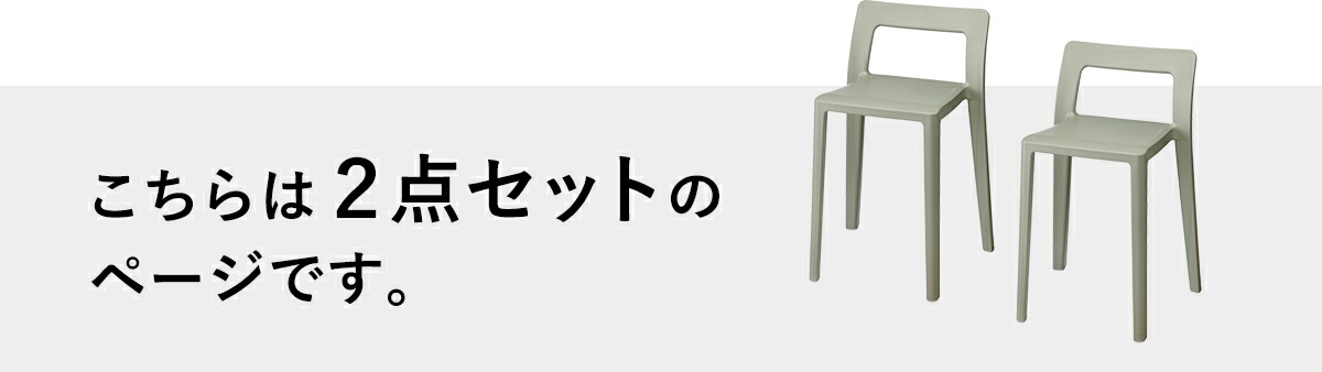 楽天市場】【特典付き】スタッキングチェア 2脚 おしゃれ ENOTS