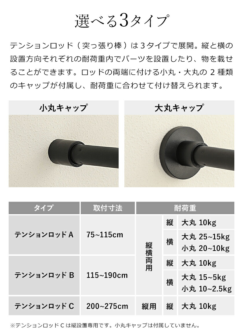 楽天市場】ドローアライン 突っ張り棒 つっぱり棒 テンションロッドC