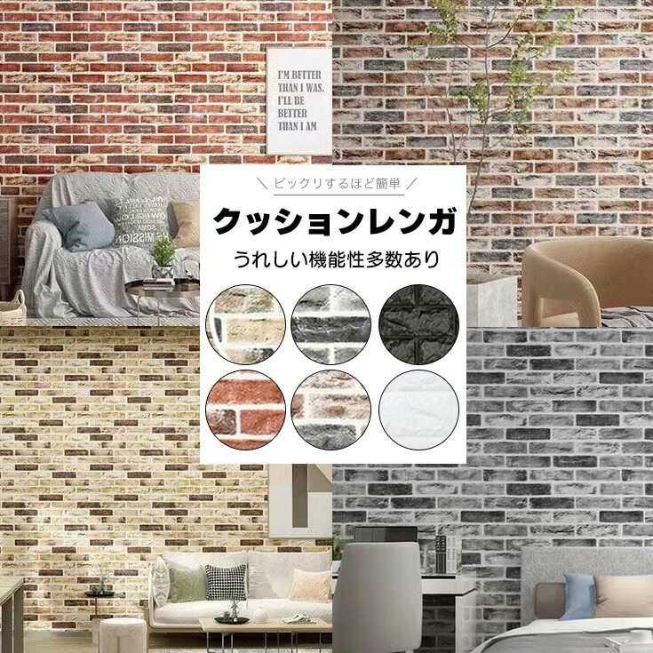 楽天市場】【男前インテリア クッション 】12枚組セット割！壁紙