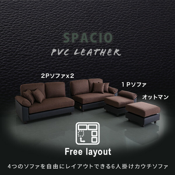 楽天市場】クーポン祭り開催中！6人掛け コーナーソファ カバーリング