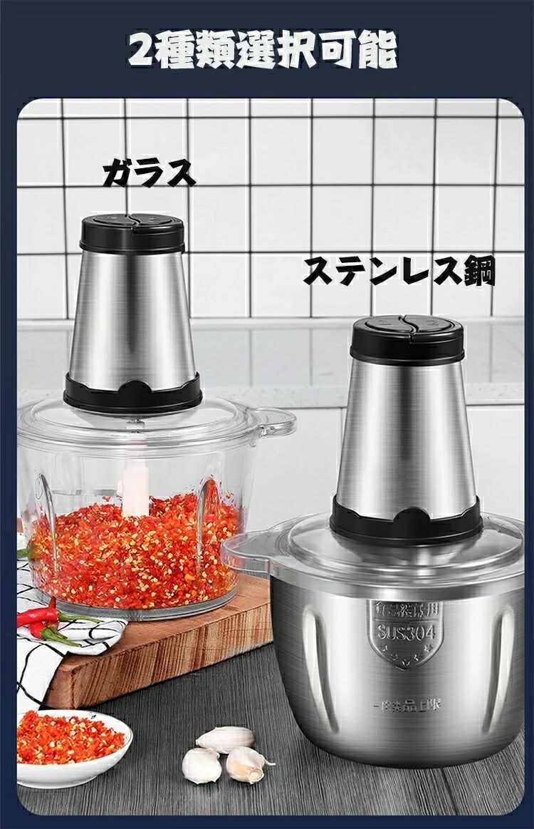 楽天市場】フードプロセッサー 電動 フード チョッパー 肉チョッパー