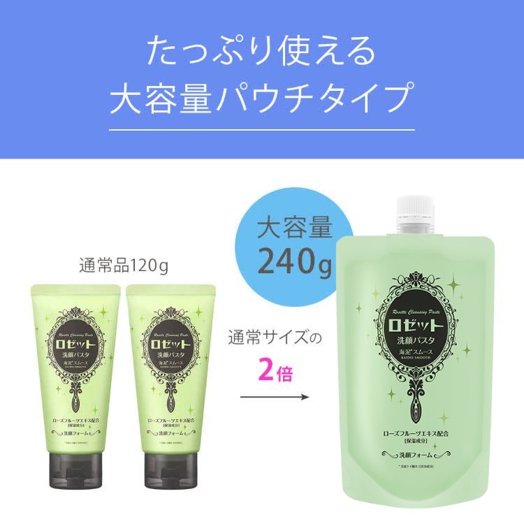 楽天市場】洗顔料 毛穴 ロゼット洗顔パスタ 海泥スムース 240g×3個