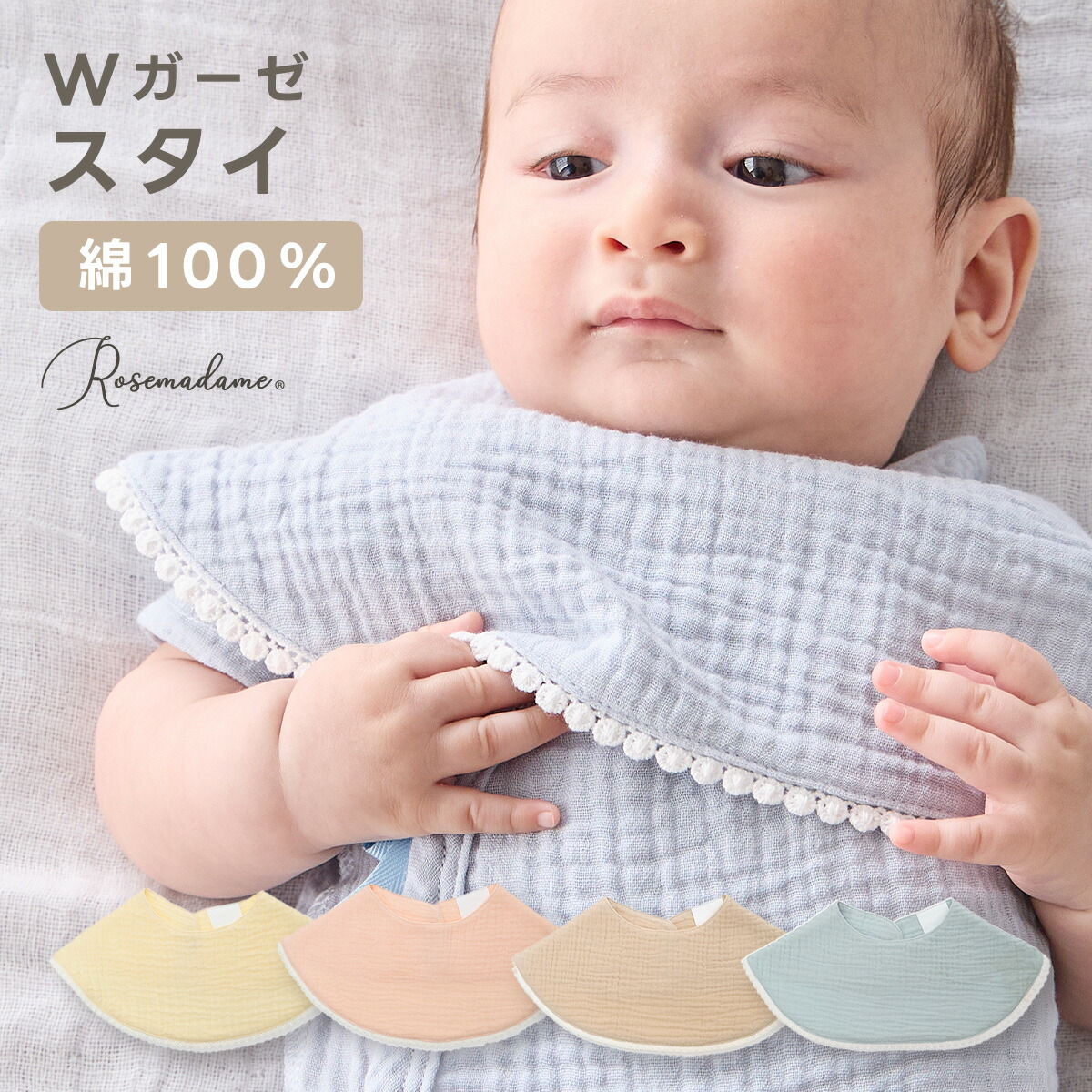 楽天市場】【20%OFFクーポン→1312円】ベビースタイ 親子ペア 綿100