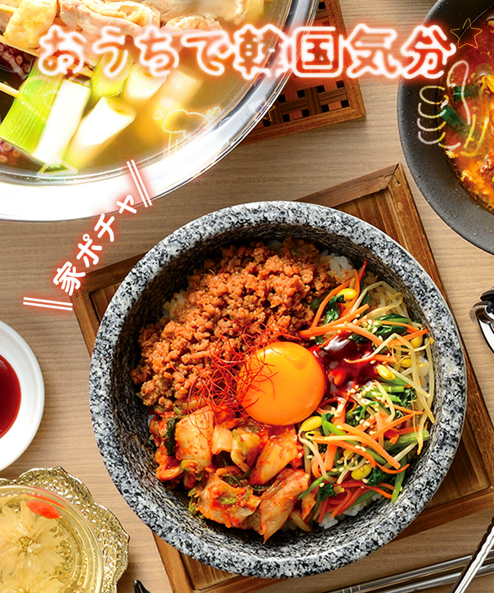 楽天市場】石焼 ビビンバ鍋 18cm RB-2879 韓国編 味覚探訪 直火 和平