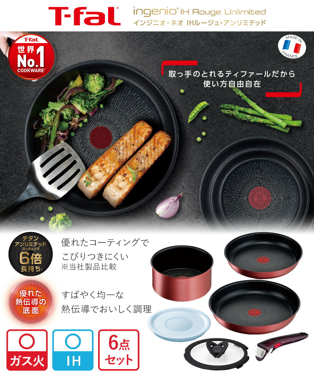 楽天市場】【 ポイント5倍 2/21(土)00:00〜2/23(月)01:59まで 】 T-fal